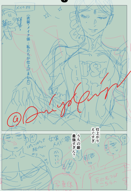 作業監視ありがとうございました。
文化祭回の作画、だいぶしんどそうだけどドレスと騎士服が描けるの超たのしみ…!
コスト高くて死ぬと思うけど!

同人誌まで手まわらんかった(HPがカス) 