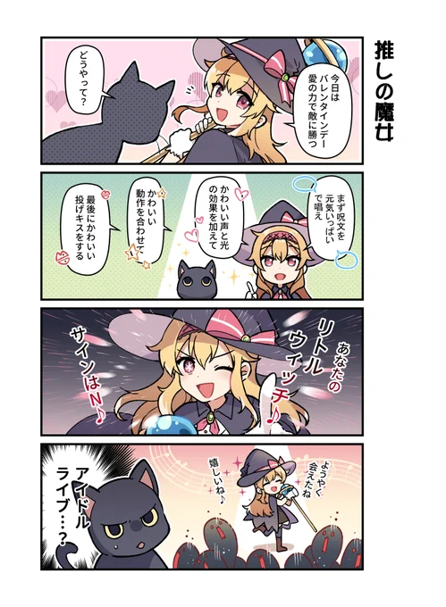 今日は旧暦の七夕!
中国の伝統文化の中で、七夕は少女たちが自分たちが女子力を高めることを望んでいる祝日ですよ~
今では七夕もバレンタインデーとしてお祝いしていますよ❤️

#七夕 #推しの子 
#LittleWitchNobeta  
#リトルウィッチノベタ 