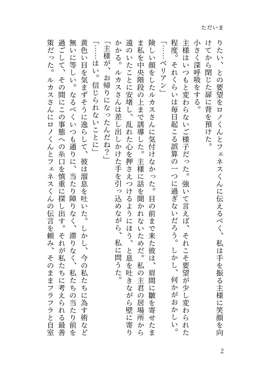 goiga_nai's tweet photo. #aknk_SS 

「ただいま」4/7

帰ってくるはずのない主様が帰ってきた。偽りのいつも通りを過ごしながら、執事たちは主の真意を探るために暗い地下セラーに足を踏み入れた。

⚠︎🫖視点
⚠︎主は女性
⚠︎屋敷や指輪の捏造
 #aknkマイナス  #aknkホラー https://t.co/Vvn7vn4xJ8