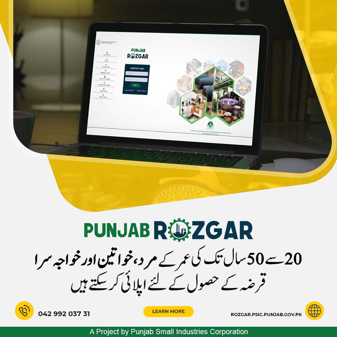 Punjab Rozgar Scheme tweet media