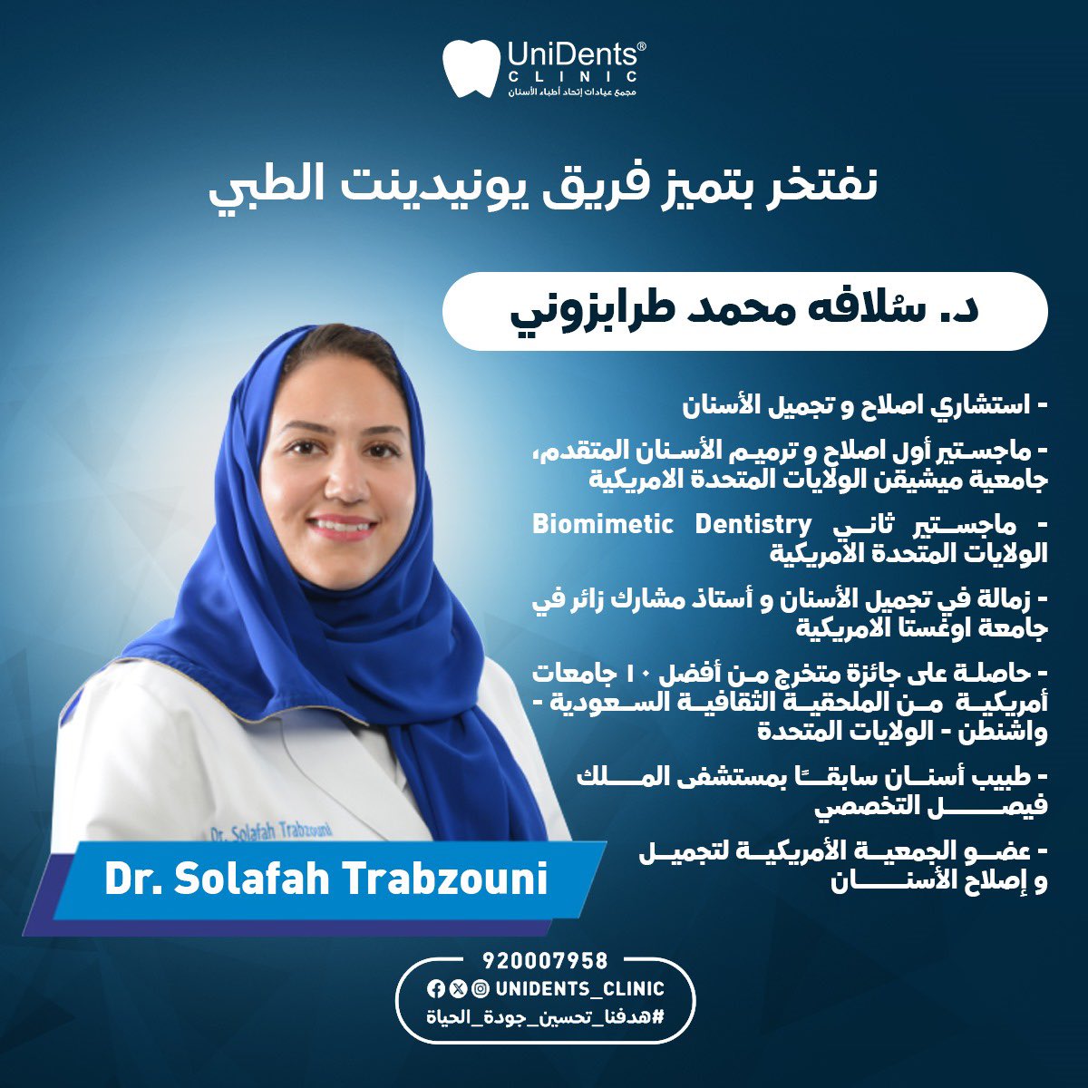 unidents_clinic's tweet photo. نفتخر بتقديم أفضل الكفاءات العلمية في عيادة يونيدينت، دكتورة سلافة طرابزوني ✨ https://t.co/ktOOG9DrDS