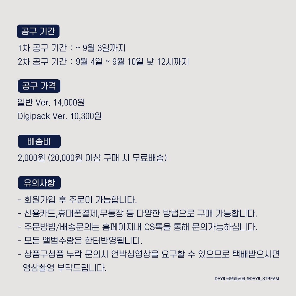 [💿]
Young K 1st Album [Letters with notes] 공동구매 안내

▪️ 공동구매처
: 케이타운포유

▪️ 공동구매가
: 일반 Ver. 14,000원
Digipack Ver. 10,300원

🔗 url.kr/uwqj4e

자세한 내용은 하단 이미지와 링크에서 확인하시기 바랍니다.

#YoungK
#Letters_with_notes
#이것밖에는_없다