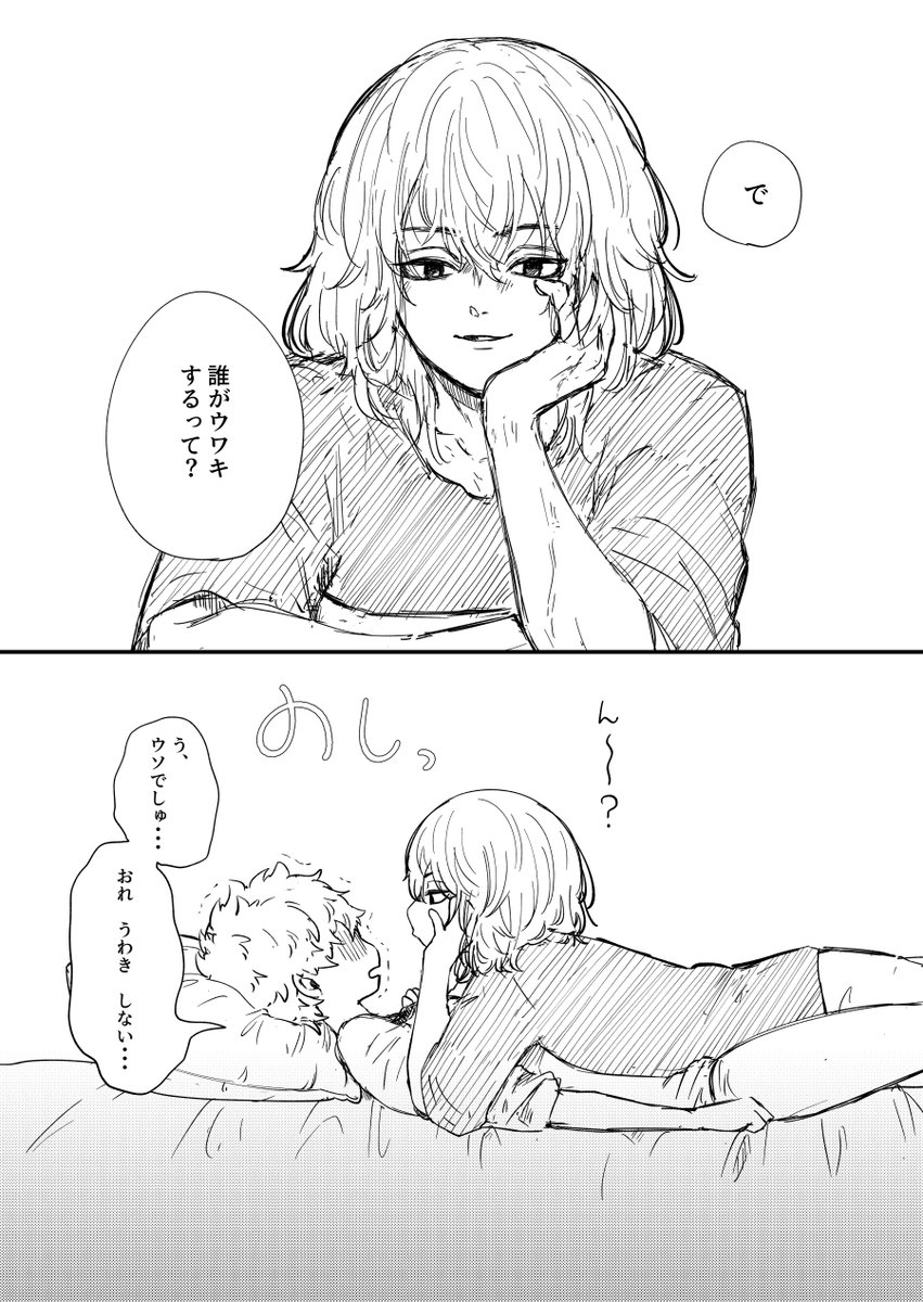 先日の無配
気配のおまけのマイ武♀です。
本編の後のがわかり易い気もするけど
イチャア…してるだけなので本編見なくても
読めます
(1/2) 