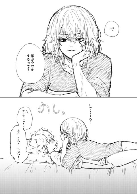 先日の無配
気配のおまけのマイ武♀です。
本編の後のがわかり易い気もするけど
イチャア…してるだけなので本編見なくても
読めます
(1/2) 