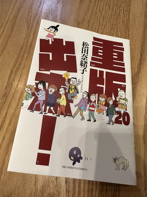 重版出来!完結お疲れ様でした!改めて自分のやってるお仕事はいろんな方に支えられているのだなと気付かされる素敵な作品でした。 個人的な思い出としてはドラマのルポ漫画を描かせていただいたこと、重版出来!小学館漫画賞のパーティーで松田先生にお会いできてめちゃ光栄でしたということです。