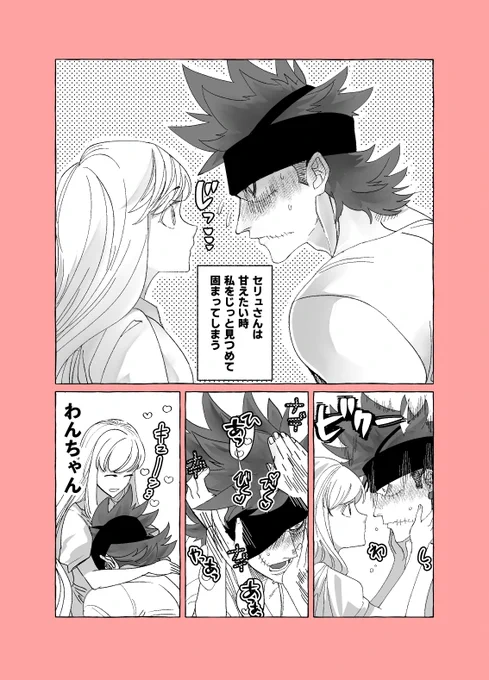 【ふじょはえらくがきまんが】わんちゃん 