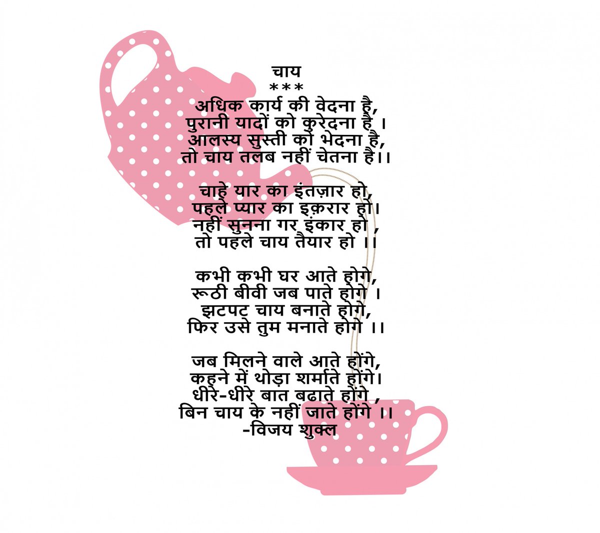 vijaywater's tweet photo. @virendersehwag #tea #chaay #चाय https://t.co/eVfKb3aZq0