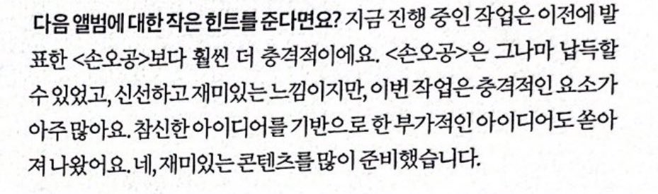 근데
<손오공>은 그나마 납득할 수 있었고
이 부분 왜케 웃김
ㅜㅜㅜㅜㅜㅜㅜㅜㅜㅜㅜㅜ
