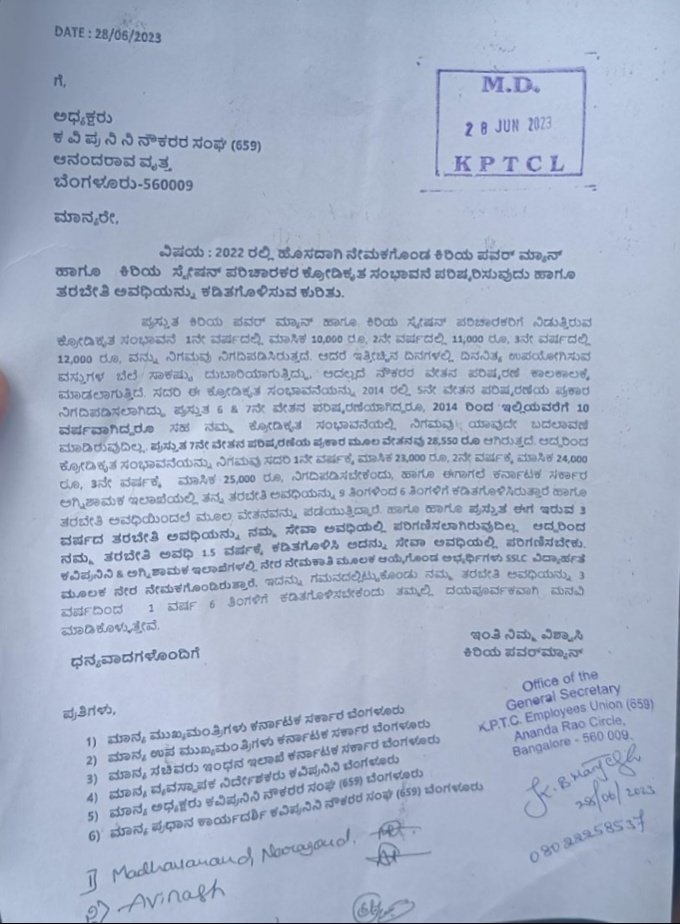sspkptcl's tweet photo. @kptcl_official @thekjgeorge @CMofKarnataka 
@mdbescom @HubliHescom @cesc_mysore @OfficialGescom @NammaBESCOM  @MESCOM_Official  ದಯವಿಟ್ಟು ನಮ್ಮ ಸಮಸ್ಯೆಗಳಿಗೆ ಸ್ಪಂದಿಸಿ ... https://t.co/GUiyc6B3bm