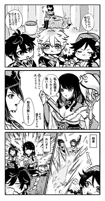 メディア見てたら色々出てきたので再録 