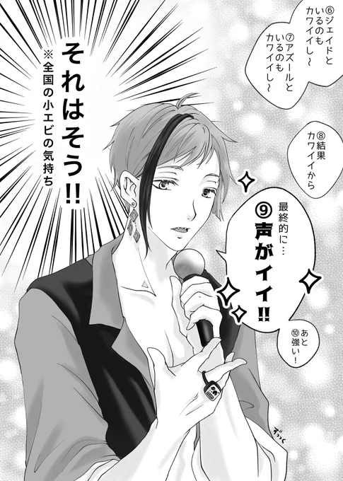 ツイフェス配信で全小エビ🦐の首がもげるくらい激しく同意したと思われる岡本さん🦈のシーンrkgk

もう…全部カワイイ☺️💕

『フェイバリット・テン 10の好き!』 