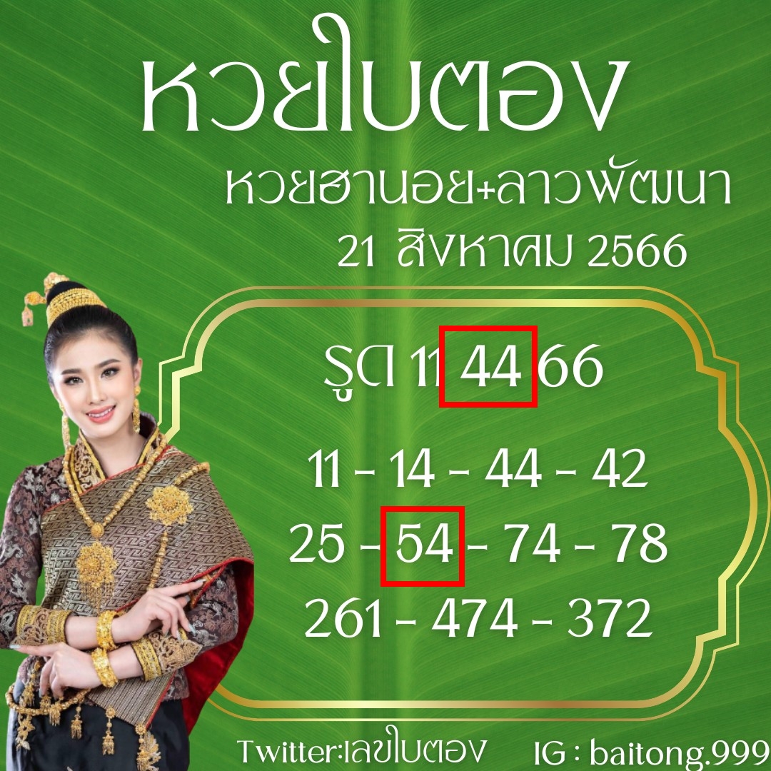 mxaykrn1's tweet photo. ฮานอยพิเศษ 254-84 🎉🎉
แตกกกกก 54 🔥
ที่ซื้อ เรทจ่ายสูง https://t.co/znq3ql3i3p

#ฮานอย #ฮานอยวันนี้ #ฮานอยพารวย #ฮานอยพิเศษ #ฮานอยvip #ฮานอยปกติ #ฮานอยเด็ดๆ #ลาวพัฒนา #หวยลาววันนี้ #เลขเด็ดหวยลาว https://t.co/P8yCLCoLWu