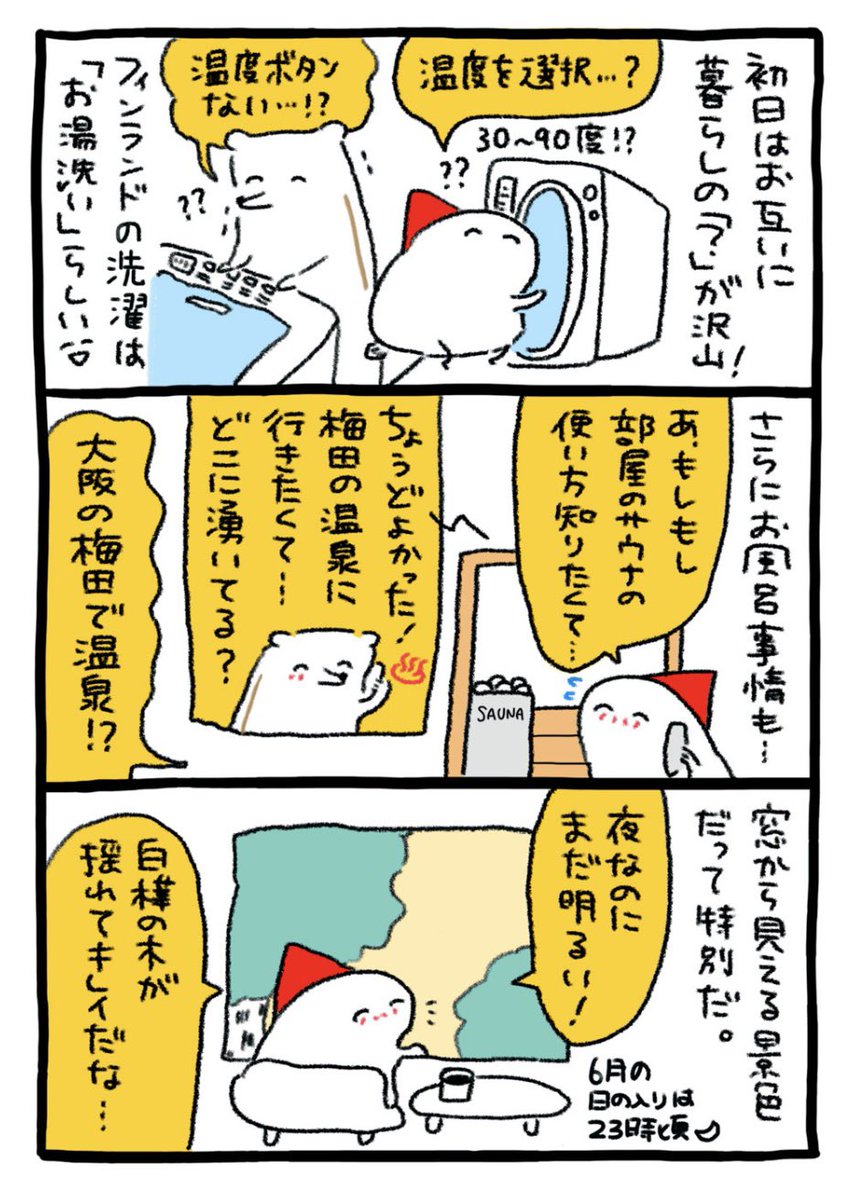 海外のともだちと暮らしを交換する https://comic-days.com/episode/4856001361270598492