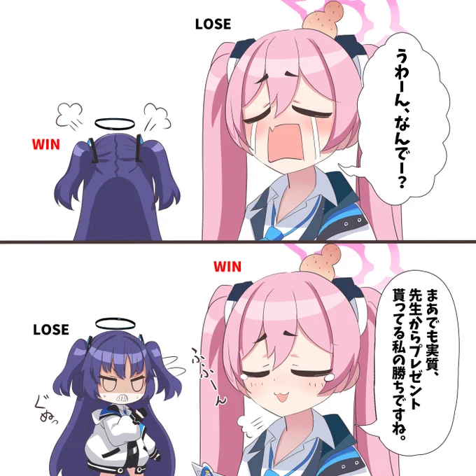 持ってるだけで勝ちのチートアイテム
#ブルアカ https://t.co/pcgsXP6Bk5 