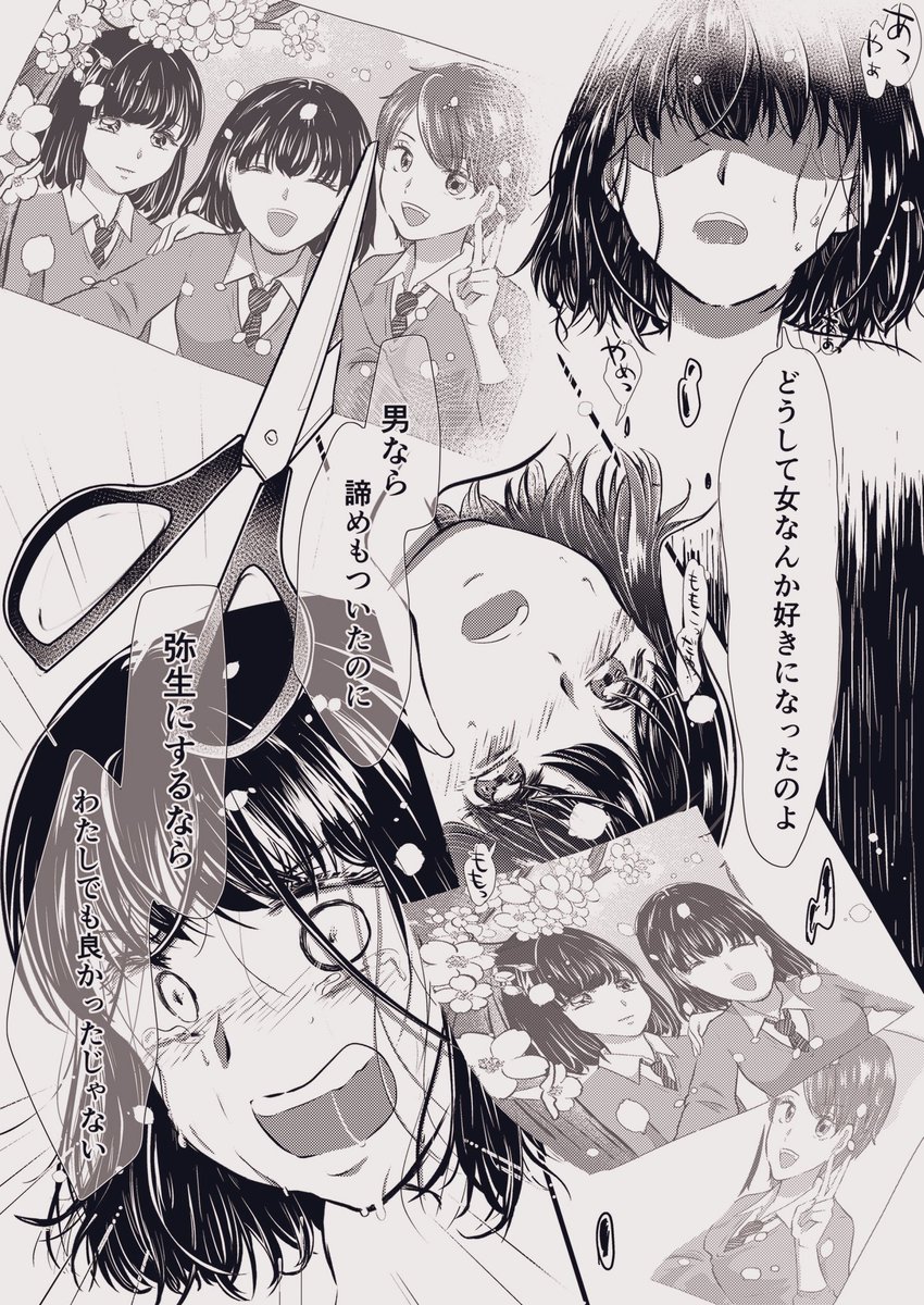 ⚠️双子百合(4/4)
創作百合※百合漫画 
