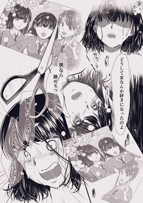 ⚠️双子百合(4/4)
創作百合※百合漫画 