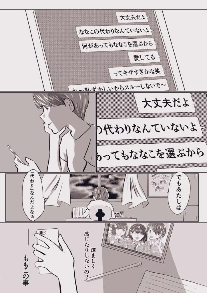 ⚠️双子百合(4/4)
創作百合※百合漫画 