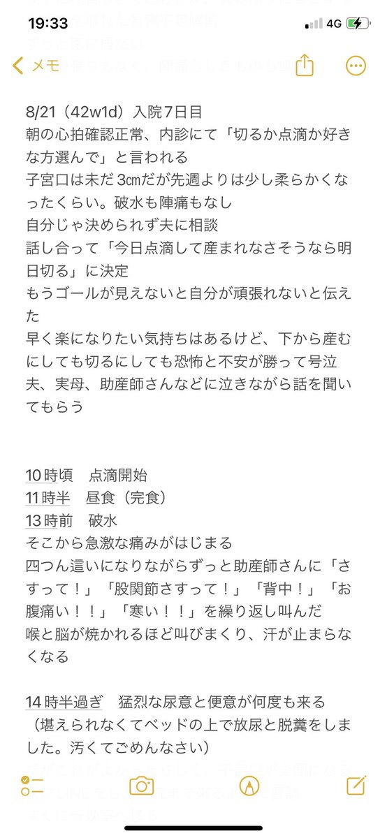 arisu427yu's tweet photo. 出産が予定日から遅れて不安になっている方へ届け。（途中汚い部分がありますお食事中の方は避けてください）
#予定日超過
#42w
#出産レポ
#自然分娩
#初産 https://t.co/IruqWHjwHe