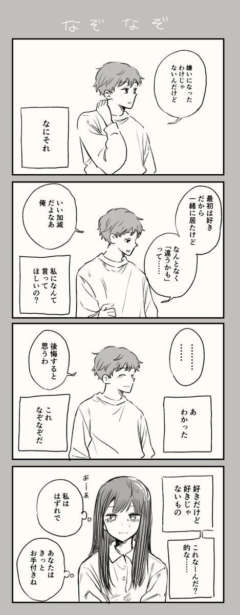 なぞなぞ 