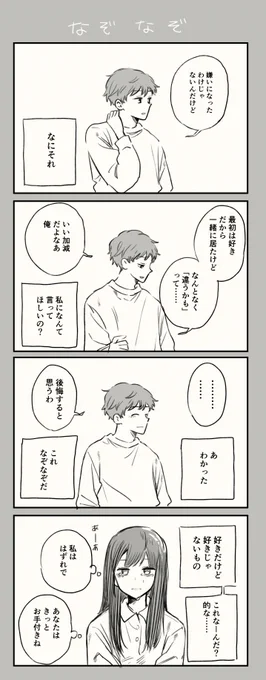 なぞなぞ 