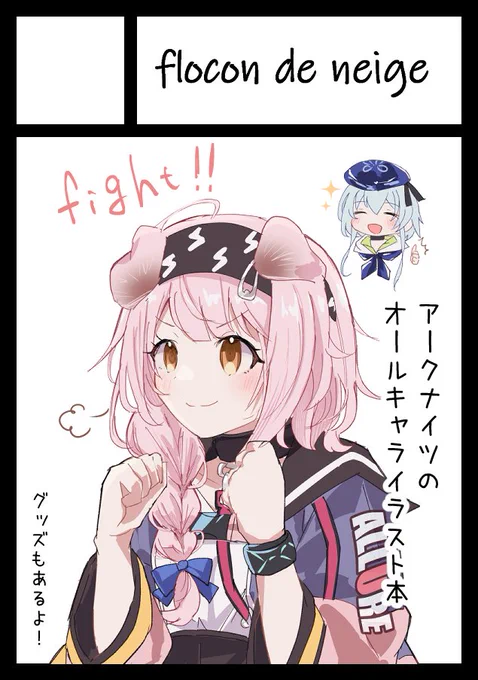 冬コミC103申し込みました! 受かればアークナイツのオールキャライラスト本とかグッズを作りたいなぁと思っています💪