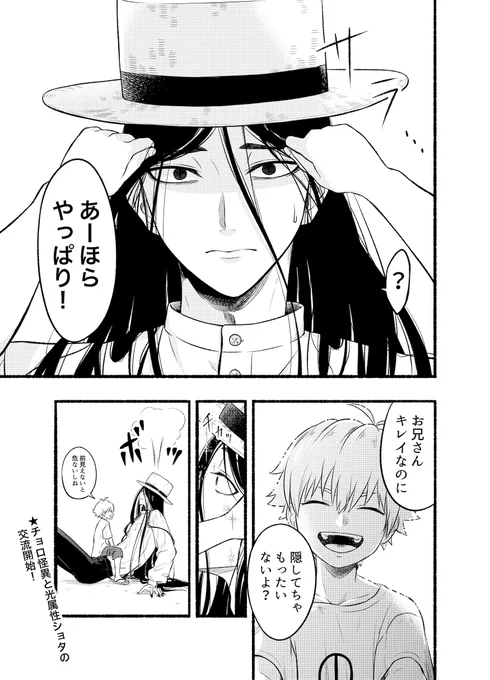 続きと設定画 