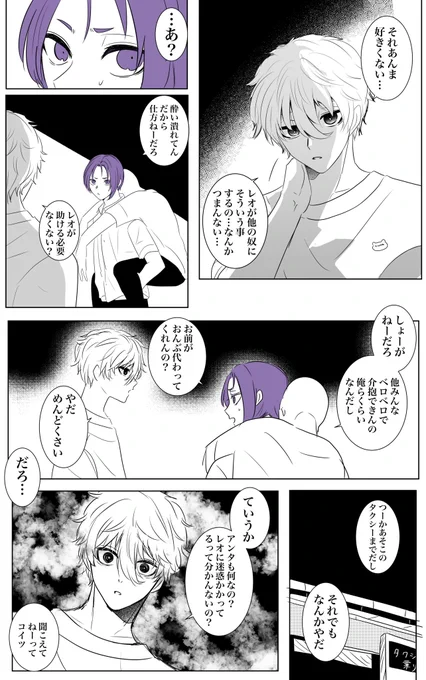 ピリピリしょーもない喧嘩する
ngro/ なぎれお 
