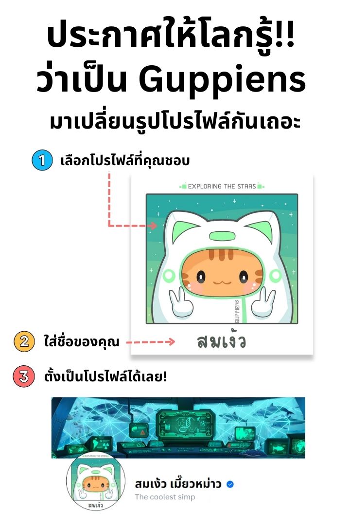 Aisha_Channel's tweet photo. ลืมแปะในนี้ 😫
---
มาเปลี่ยนรูปโปรไฟล์กันเถอะ (1/2)
สามารถโหลดไป Custom ได้ตามใจชอบเลย!
ไฟล์สำหรับ Custom
https://t.co/e3xDUJWEvF
#AishaHBD #exploringthestars #aishaani #aishaanniversary #Aisha2DEvent #Guppiens https://t.co/fpY2gdBMpA