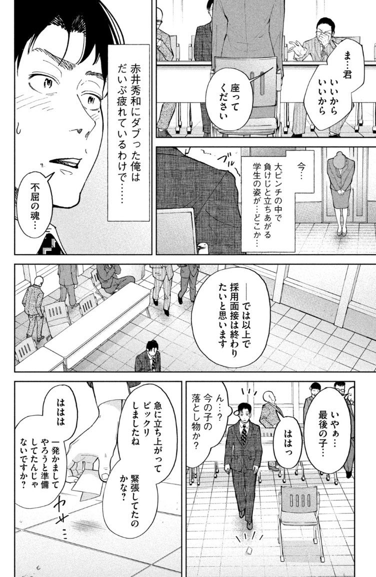 お飾り社長が新入社員とこっそりペアダンスを始める話③ 