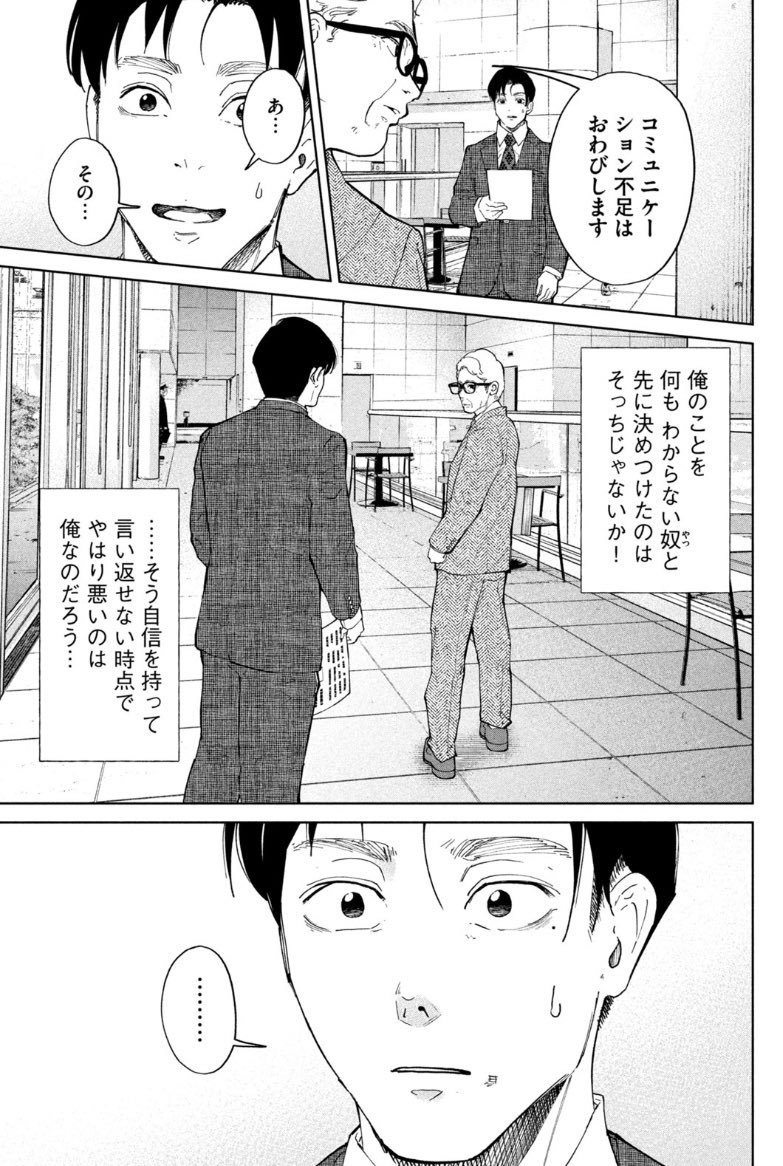 お飾り社長が新入社員とこっそりペアダンスを始める話⑤ 
