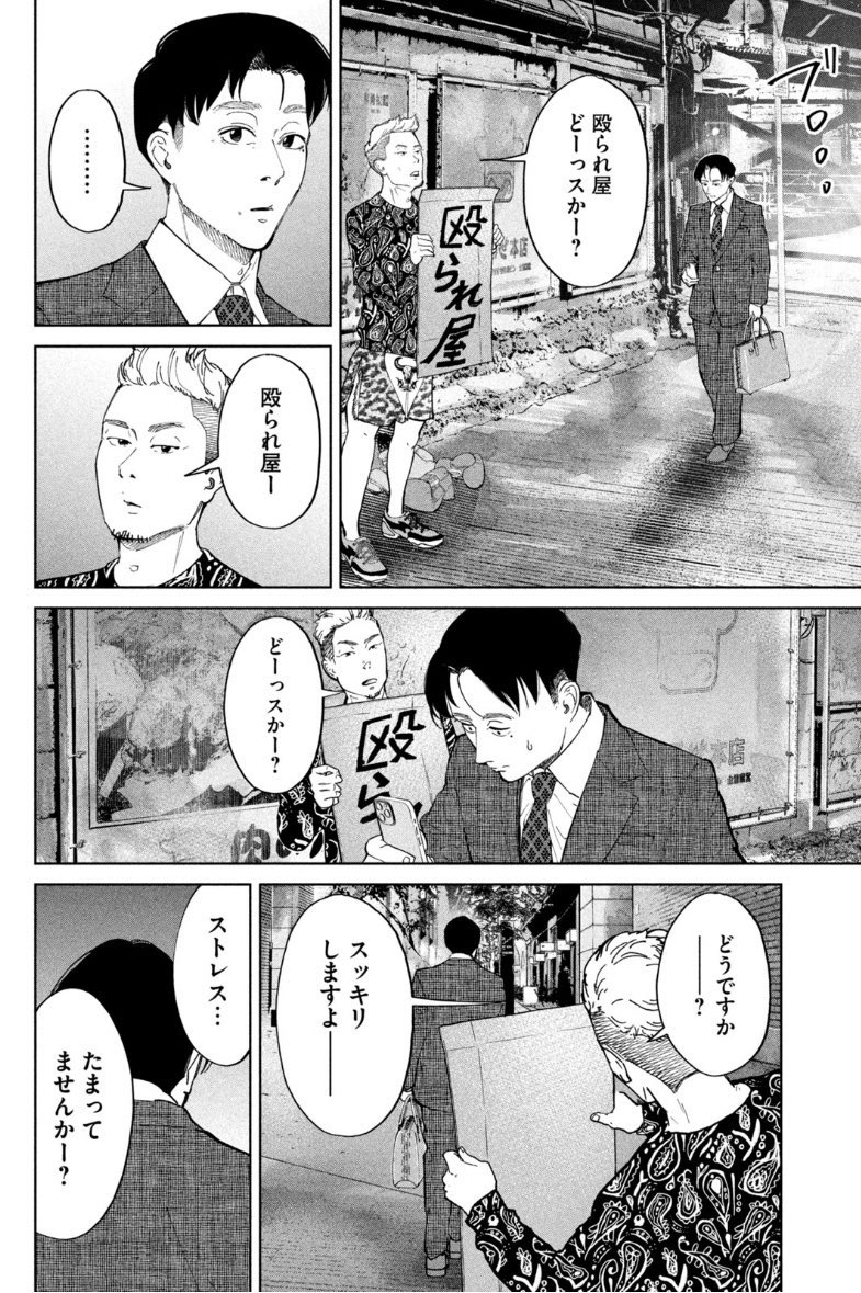 お飾り社長が新入社員とこっそりペアダンスを始める話⑥ 