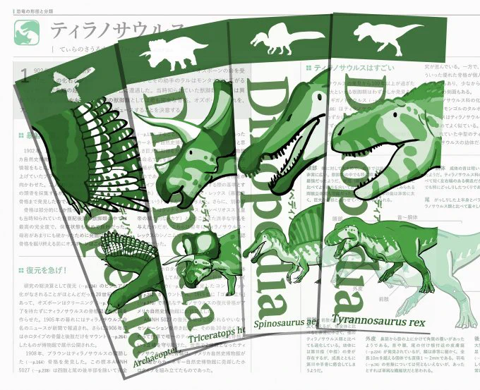 イベント限定特典
ディノペディア・特製クリアしおり!
イベント参加でもれなくもらえます。 

 刊行記念トーク&ワークショップイベント 
【恐竜の描き方】 
東京 青山ブックセンターにて 8月26 日(土)18時〜開催!
  https://t.co/YrPbm4Fj8G
#ディノペディア 