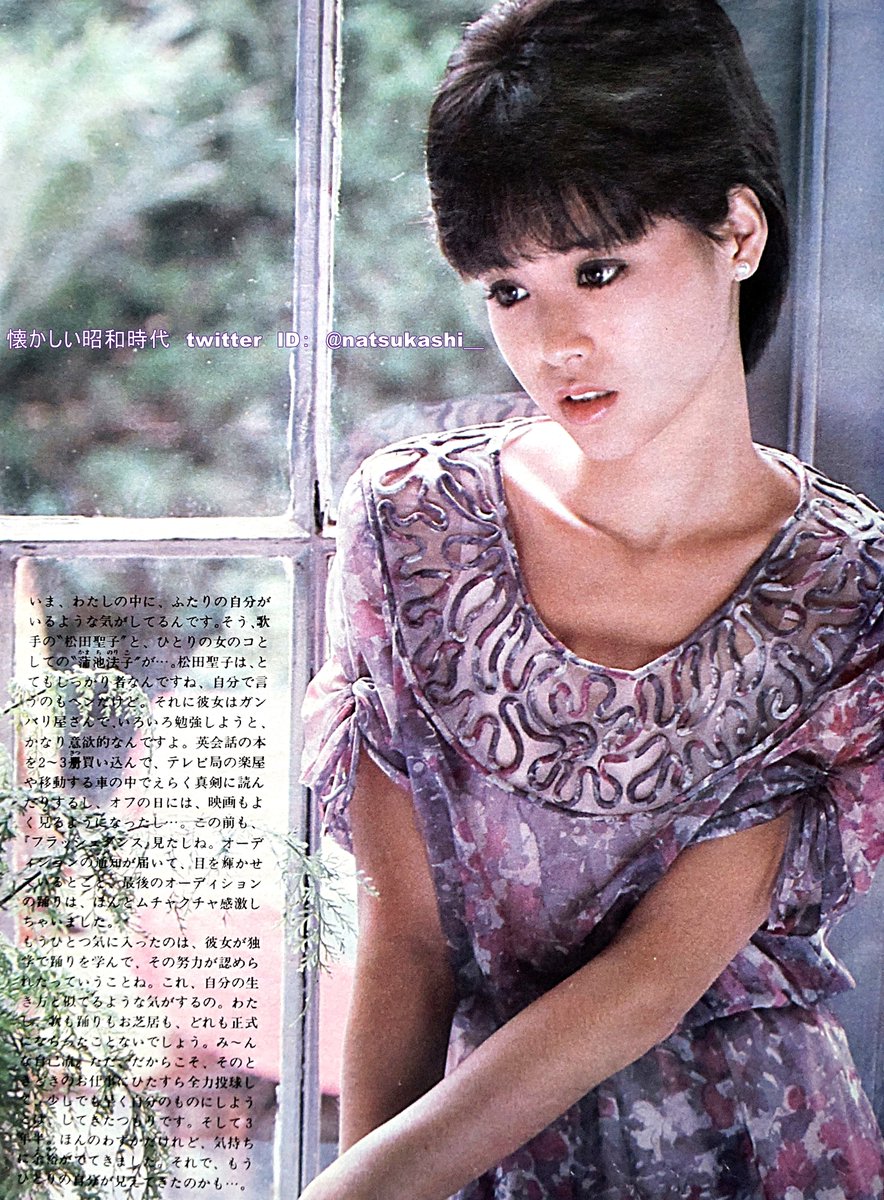 松田聖子 明星 1983年（昭和58年）11月号 #昭和 #松田聖子