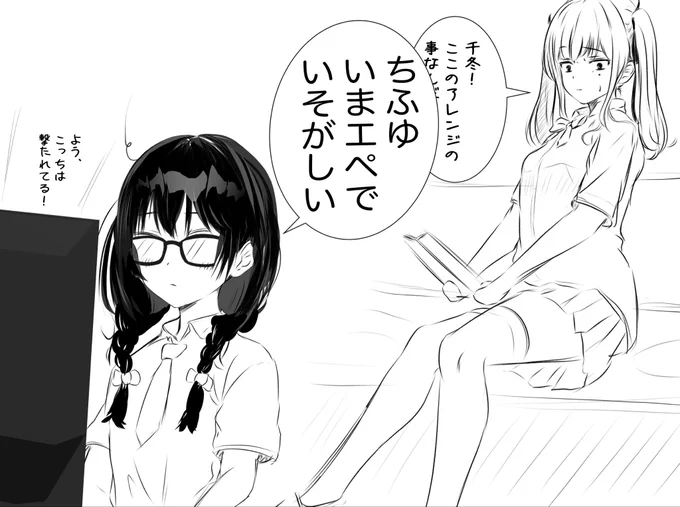 ゲーマー千冬ちゃん! 