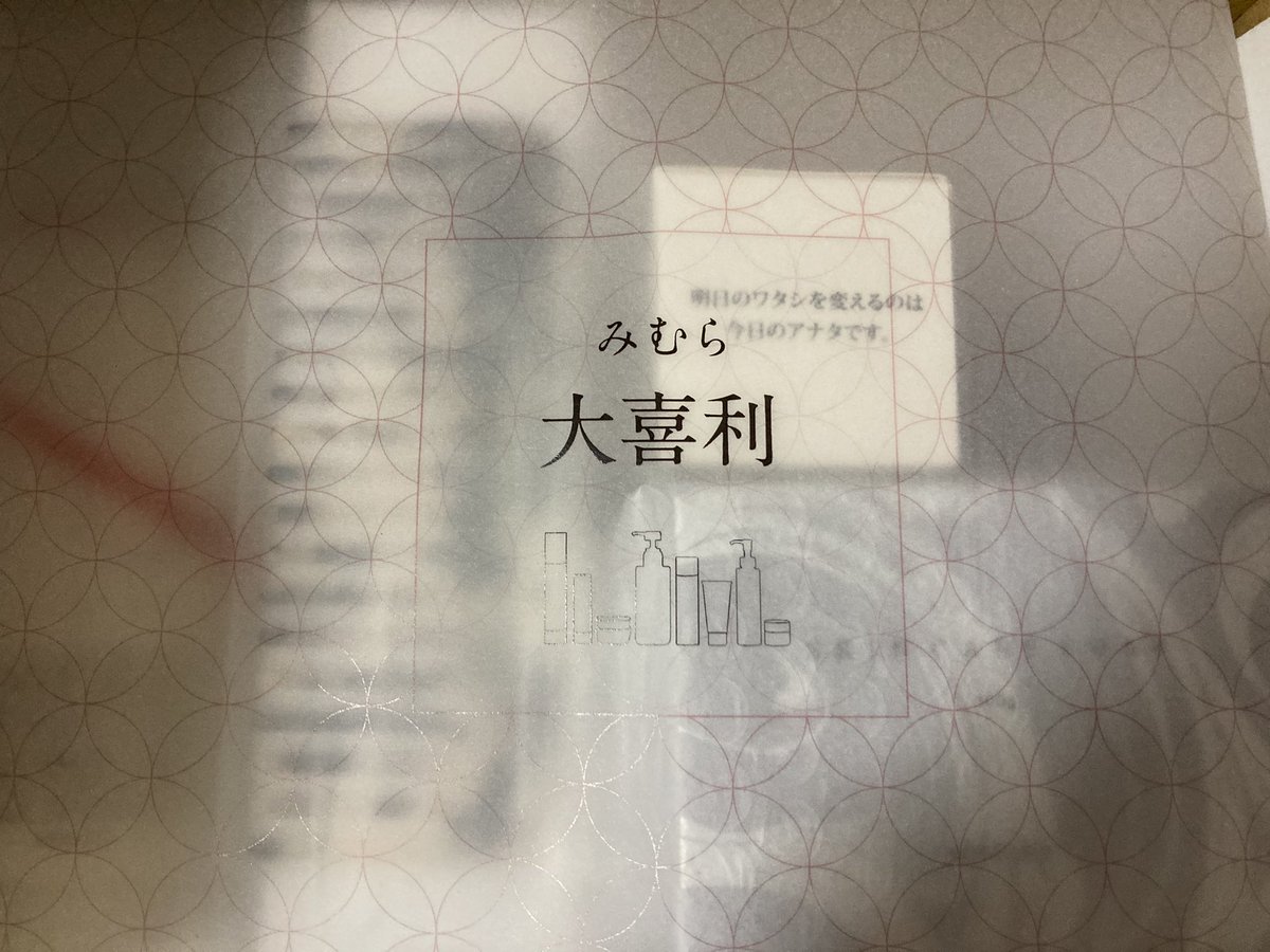 hys_mami's tweet photo. MIMURA／ミムラ公式様@mimuraofficial の大喜利キャンペーンで、優秀賞をいただき、素敵なプレゼントが届きました🎁包装まで素敵😍全部使うのが楽しみです✨大切に使わせていただきます❣️ありがとうございます♪
#MIMURA
#大喜利
#当選報告
#懸賞仲間募集 https://t.co/P4H6Oeb3BX