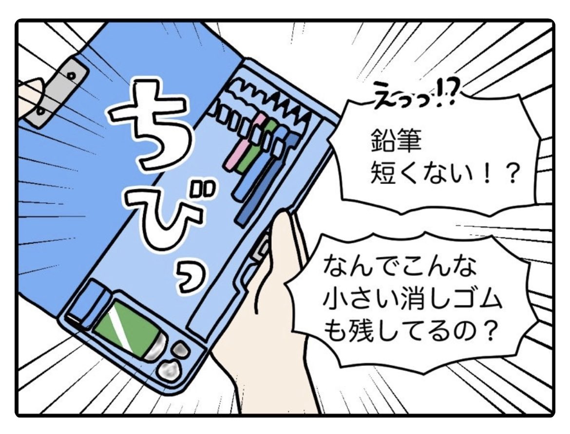 ✏️こそだてまっぷ:連載更新
久々に筆箱を見たら、エッ…となった話

鉛筆の限界に挑んでいるそうです…

▼記事はこちらから
https://t.co/DGKkZbVnCR 