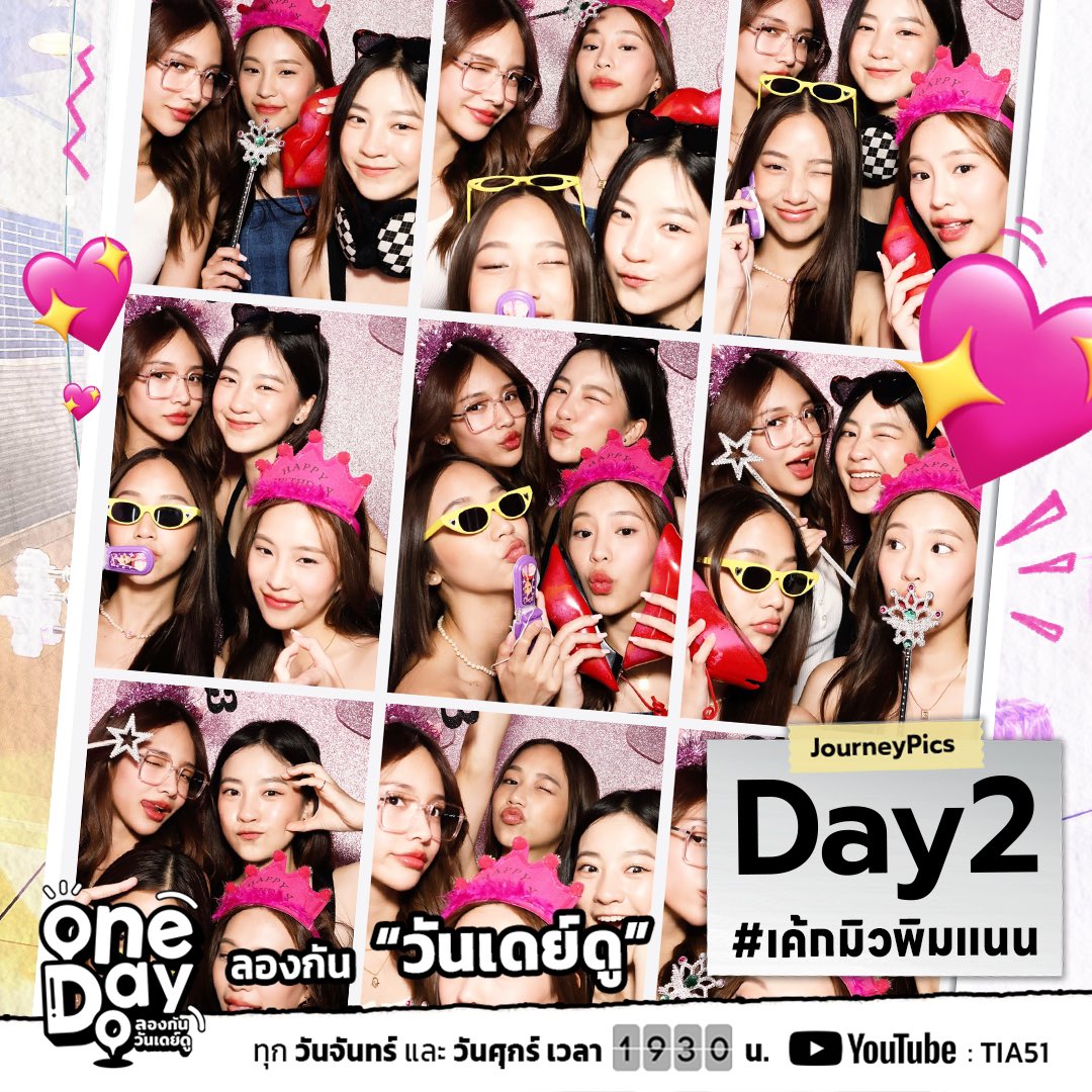 tia51_official's tweet photo. [DAY2] 📸 Journey Pics #GirlsGang 💖
@cakenawanine @iamsadanan @pimvipatha @nanaryy 

🍭Trip in #OneDayDo #ลองกันวันเดย์ดู 
#Tia51 

💻 ออนแอร์ทุกวันจันทร์และวันศุกร์ ทาง YT : TIA51 
19.30 น. / 7.30 PM {GMT+7} https://t.co/rpMxlcxTAe