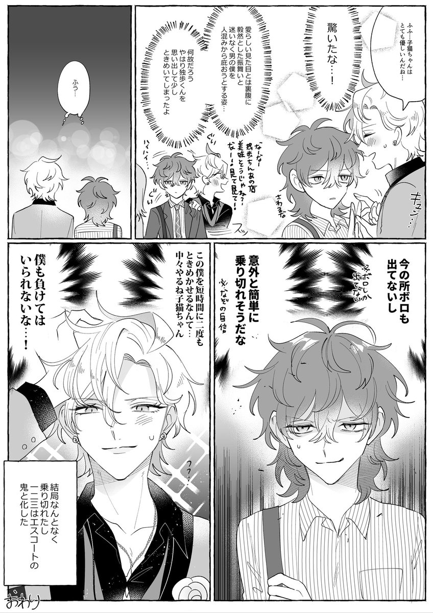 イベントで頒布させて頂いた無配でした🙋‍♀️✨(ジゴど♀)お手に取って下さったみなさま、ありがとうございました😊 