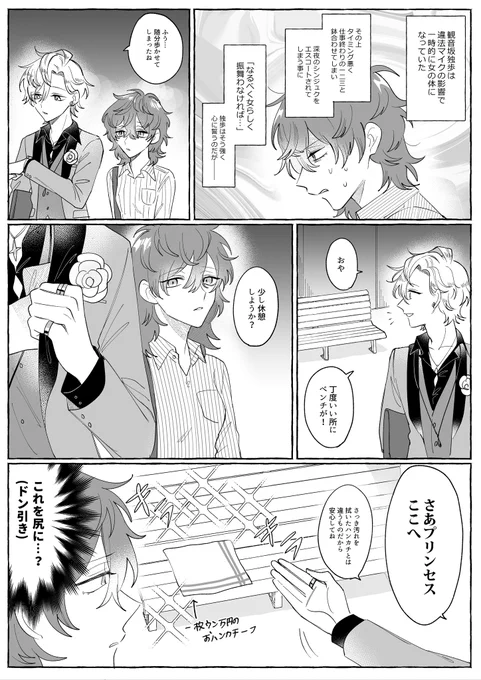 イベントで頒布させて頂いた無配でした🙋‍♀️✨(ジゴど♀)お手に取って下さったみなさま、ありがとうございました😊 