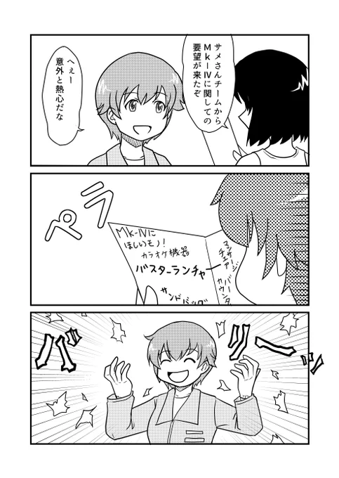 ナカジマまんがまつり
#中嶋麗羅生誕祭2023
#ナカジマ生誕祭2023 