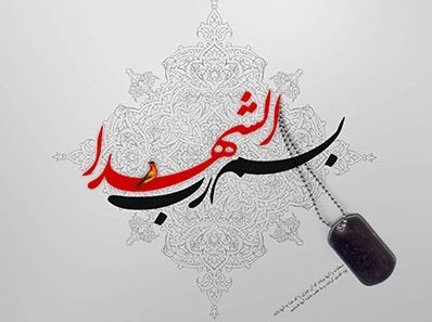 Hagi__grinof's tweet photo. آنچه مهم است حفظ راه شهداست،یعنی پاسداری از خون شهدا،این وظیفه اول ماست
#مثل_مصطفی‌ 
#شیربیشه https://t.co/l4Qh6OlLpm