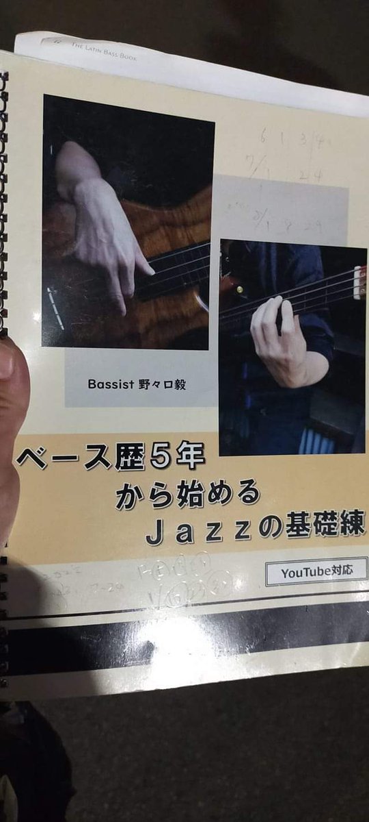 月曜恒例のベースレッスン。やっぱり楽しい！！