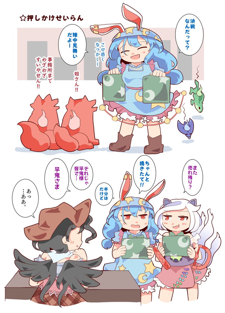 ♡龍蘭ちゃん♡ 294&295 (@ranaitoketudan) / X