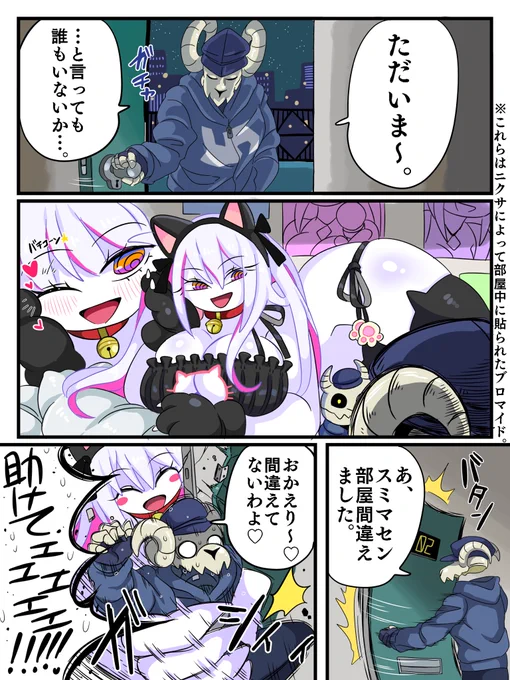 Tabi×Nikusaはもっと流行っても良いだろうが!!【日本語】【English ver.】 