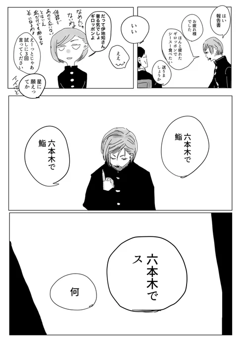 スシにねがいを 1/2 