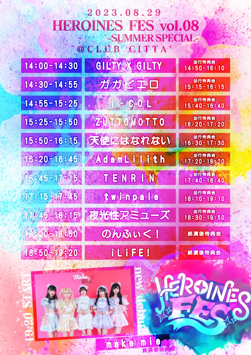 HEROINES（ヒロインズ） on X: 