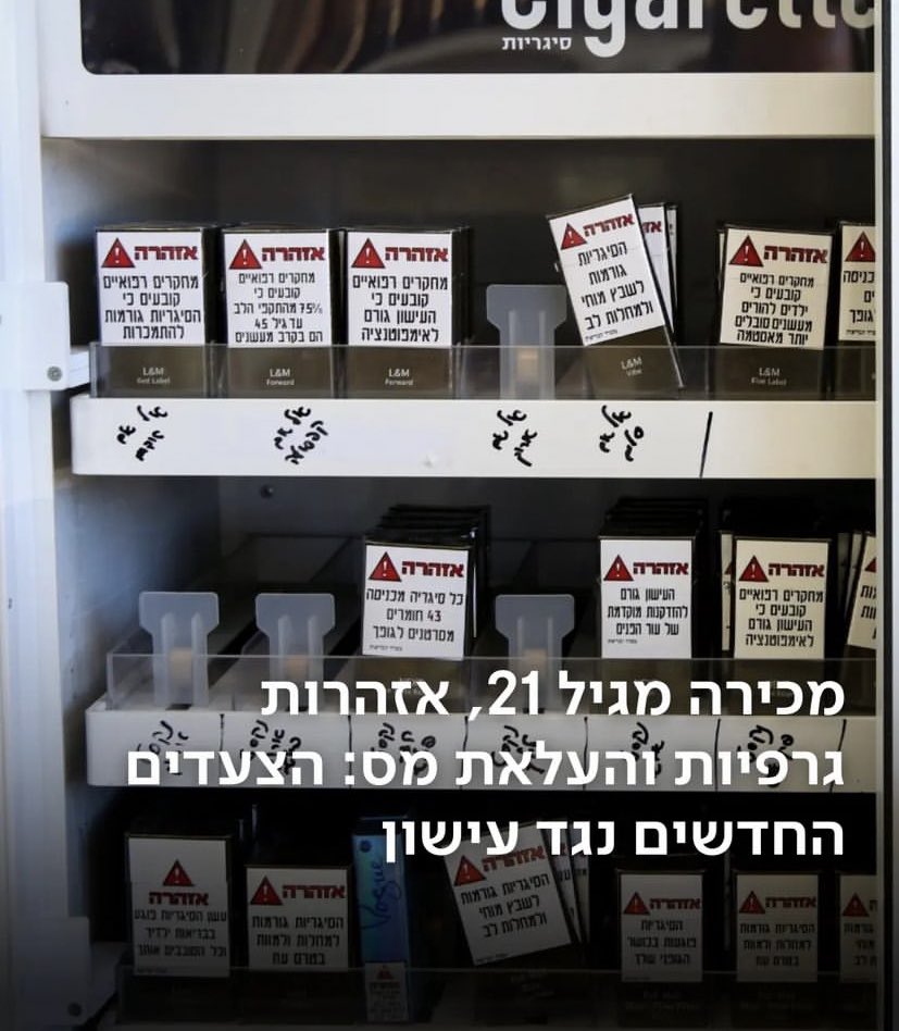 Yoav Amitai tweet media