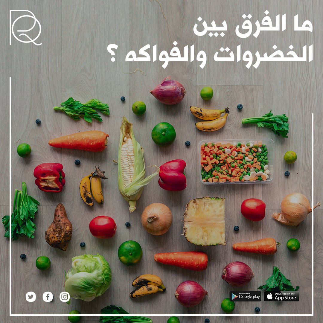 RQHealth's tweet photo. هل أنتم من عشاق الاطعمة النباتية والتغذية الصحية؟ اكتبوا لنا في التعليقات عن الفواكه والخضار المفضلة لديكم وكيف تدمجونها في وجباتكم اليومية.
#رناد_القرشي https://t.co/w2u1p7z50O