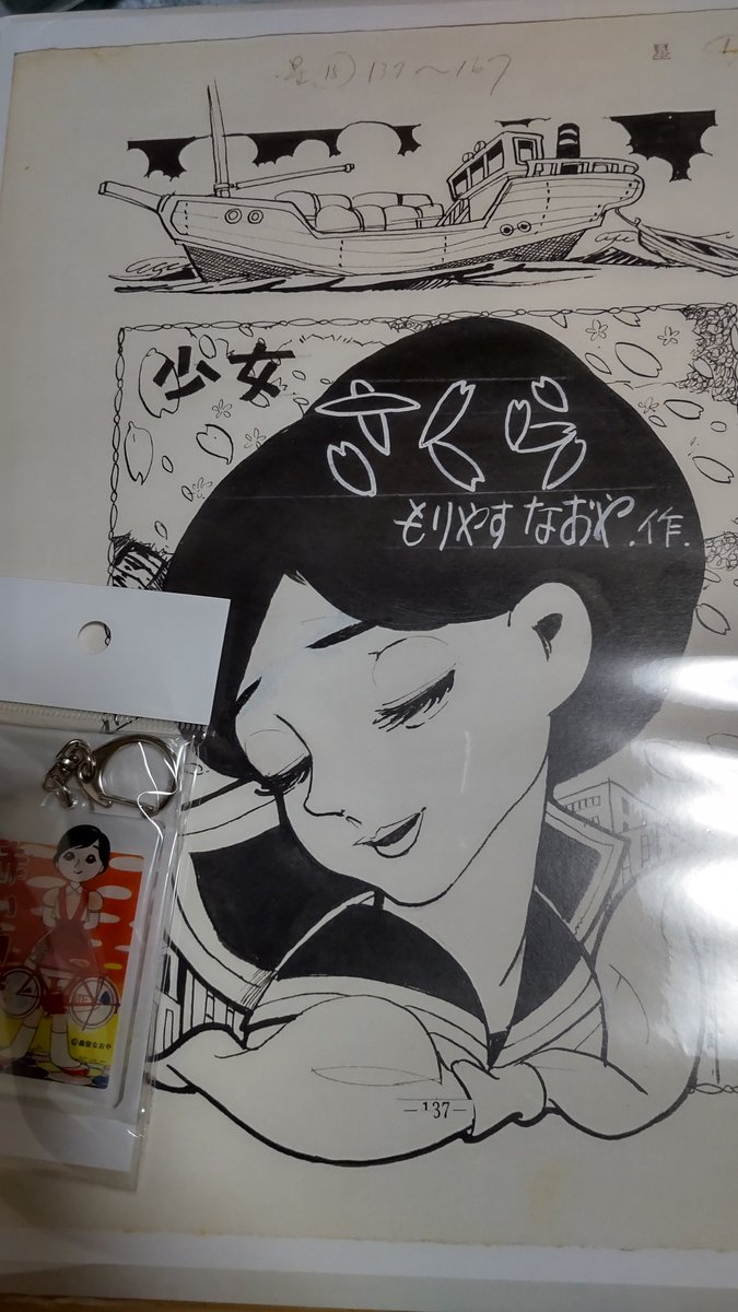出展者の、むかいさすけ先生から、森安先生の複製原画と『まぐまトートバッグ』(むかい先生画)をプレゼントしていただきました!
有り難うございましたm(_ _)m
いただくばかりでは悪いのでキーホルダーのほうはキチンと購入しました😅