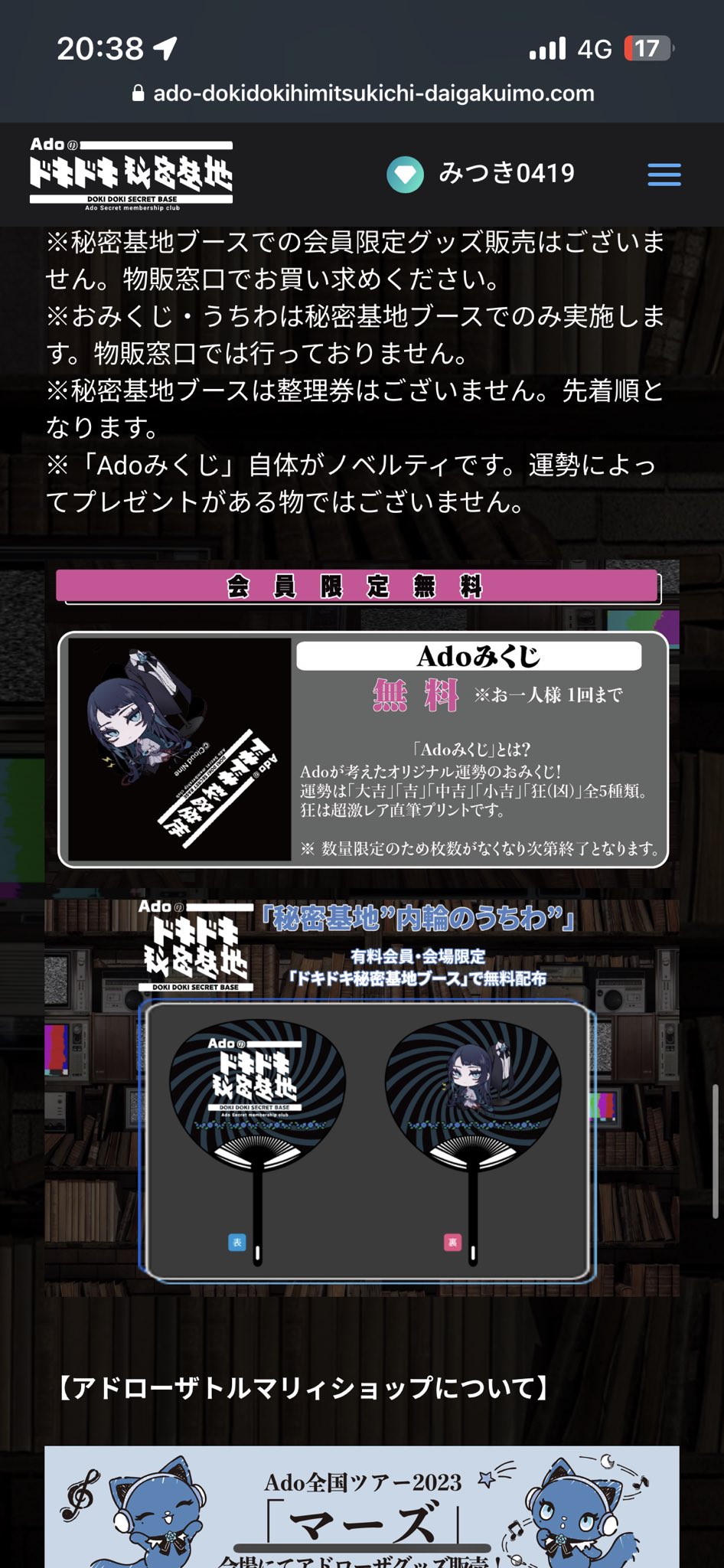 Adoみくじ 狂 超激レア 直筆メッセージ入り アド